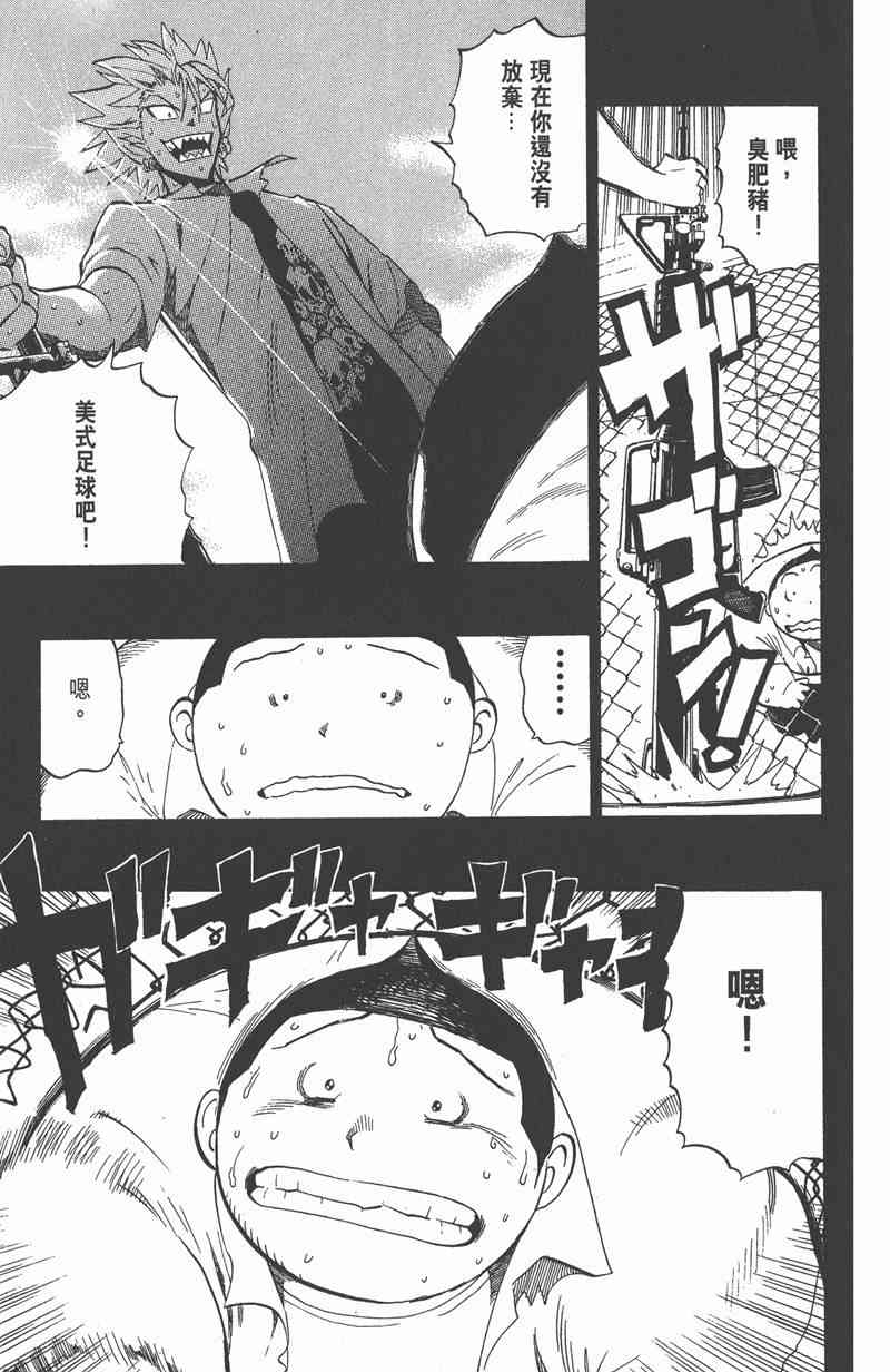 光速蒙面侠21 28卷 第161页