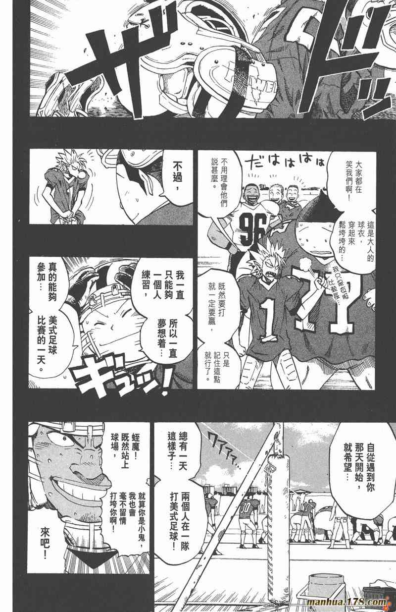 光速蒙面侠21 28卷 第162页