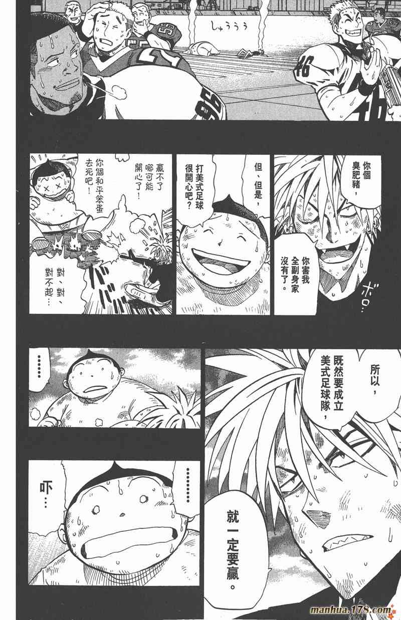 光速蒙面侠21 28卷 第164页