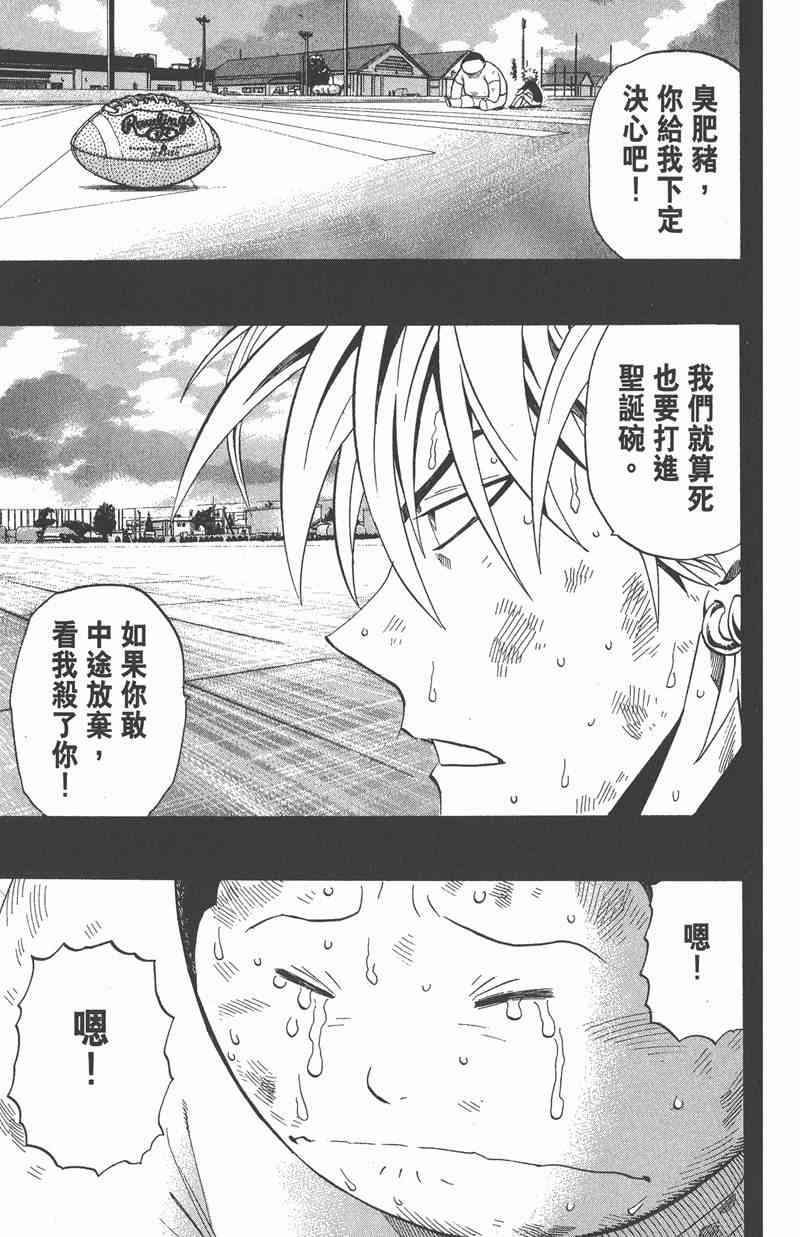 光速蒙面侠21 28卷 第165页