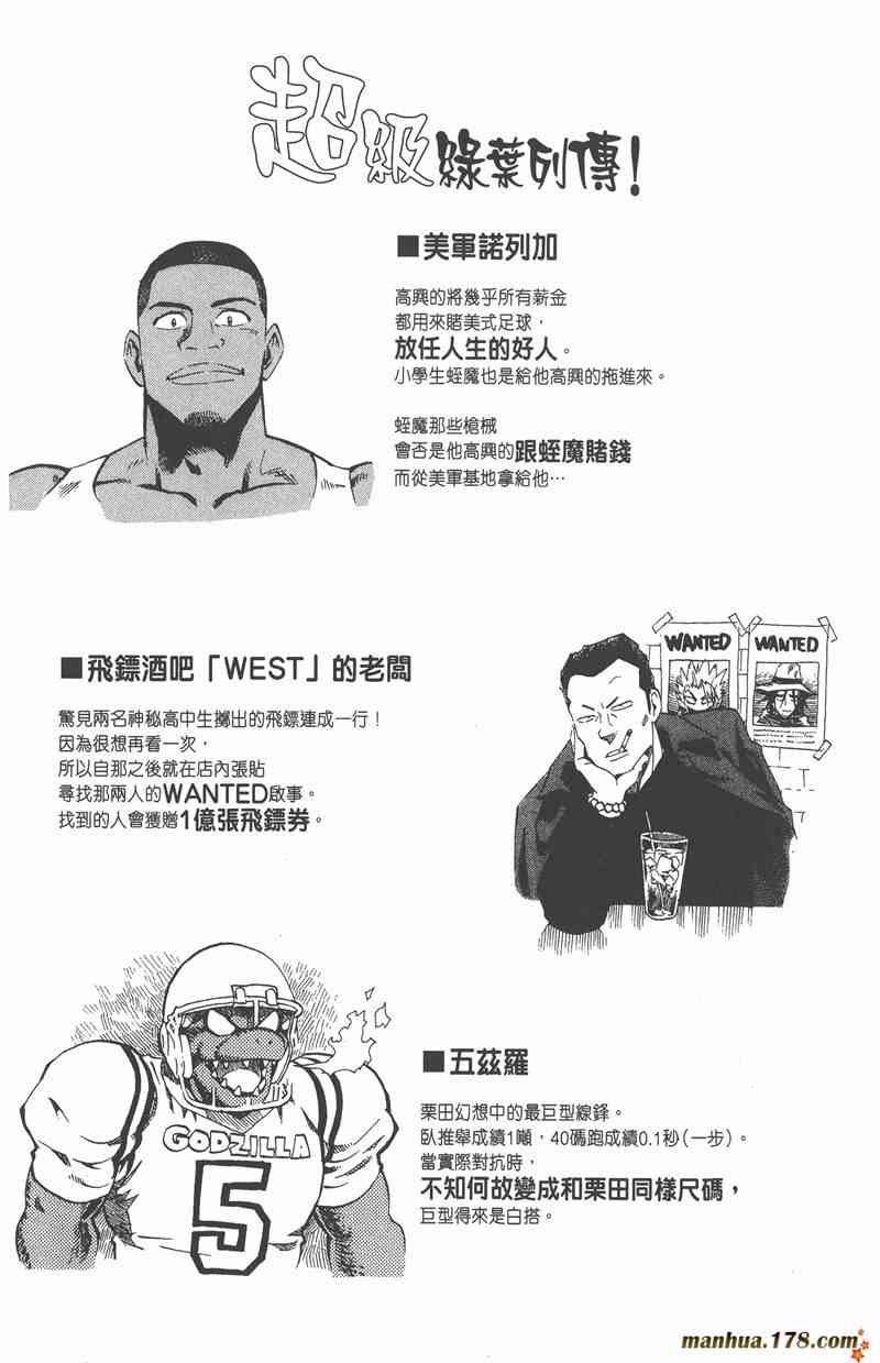 光速蒙面侠21 28卷 第166页