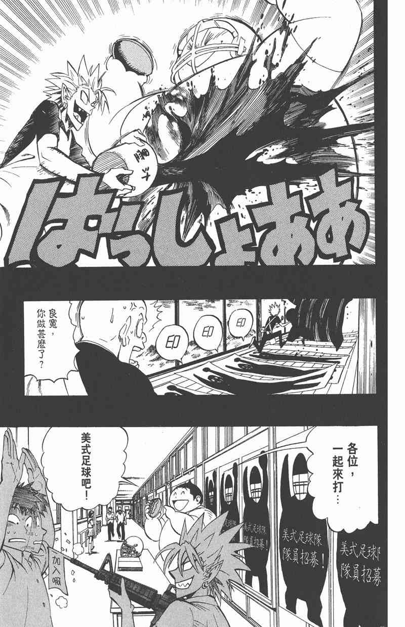 光速蒙面侠21 28卷 第167页