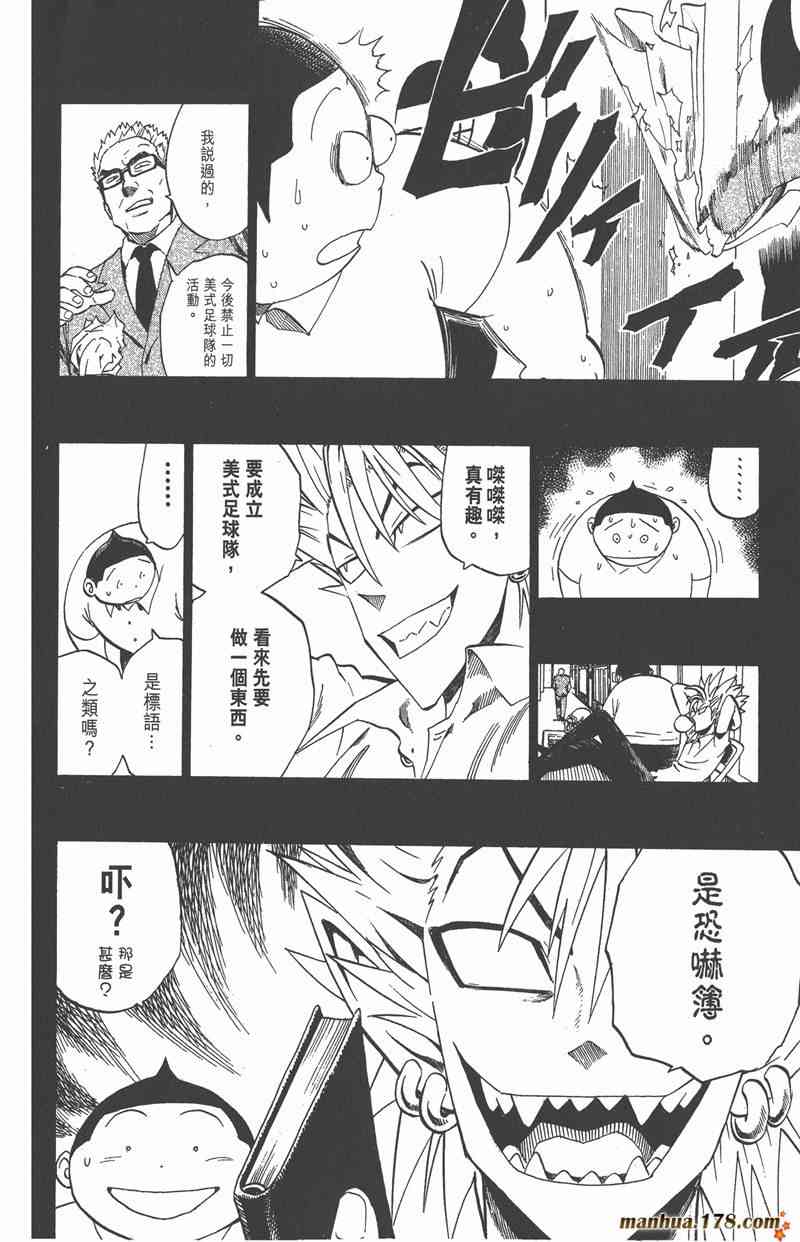 光速蒙面侠21 28卷 第168页