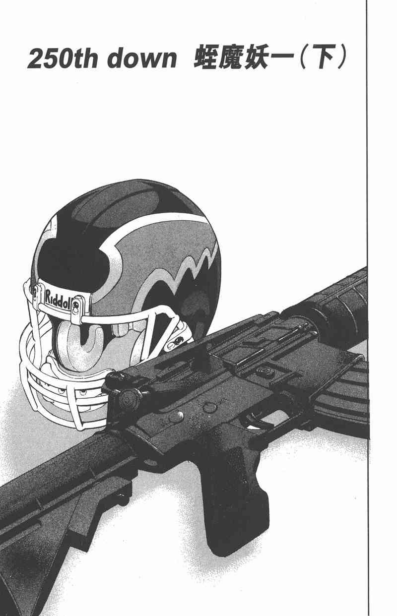 光速蒙面侠21 28卷 第169页