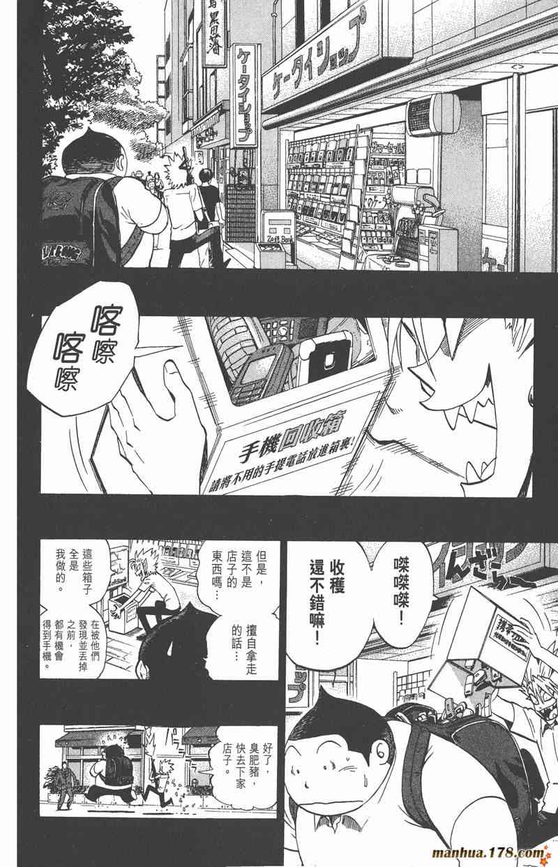 光速蒙面侠21 28卷 第170页