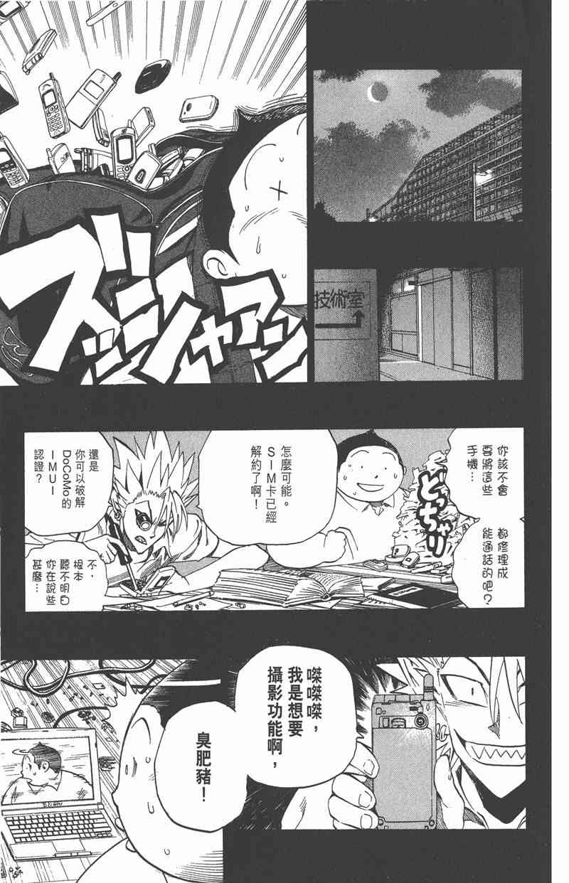 光速蒙面侠21 28卷 第171页