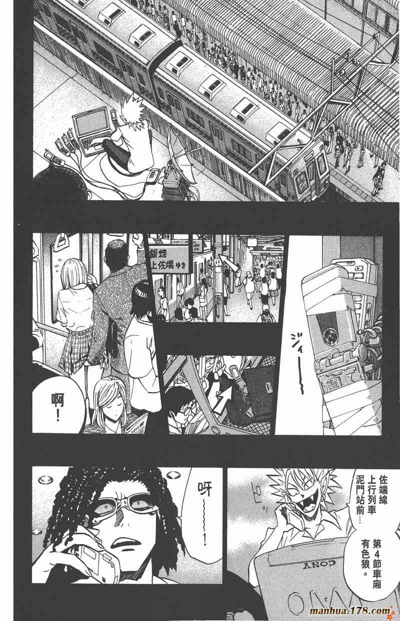 光速蒙面侠21 28卷 第172页