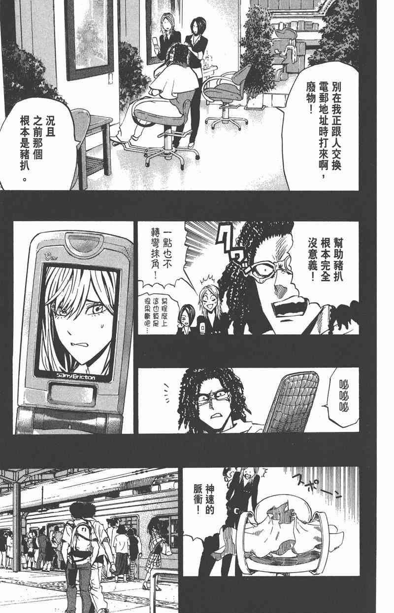 光速蒙面侠21 28卷 第173页