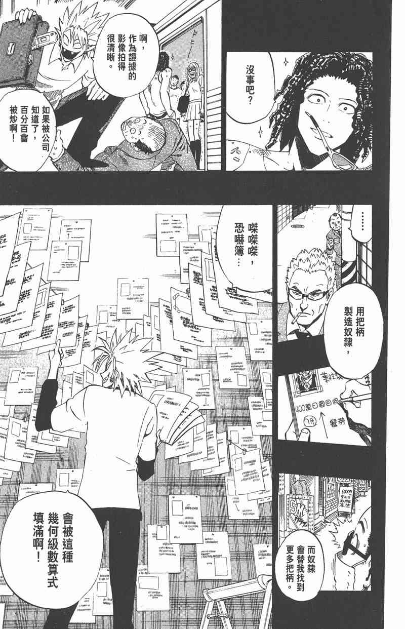 光速蒙面侠21 28卷 第175页