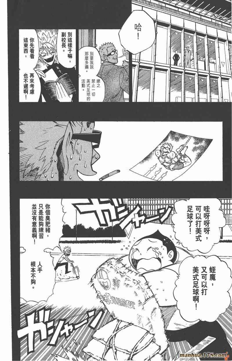 光速蒙面侠21 28卷 第176页