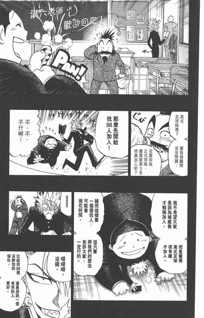 光速蒙面侠21 28卷 第177页