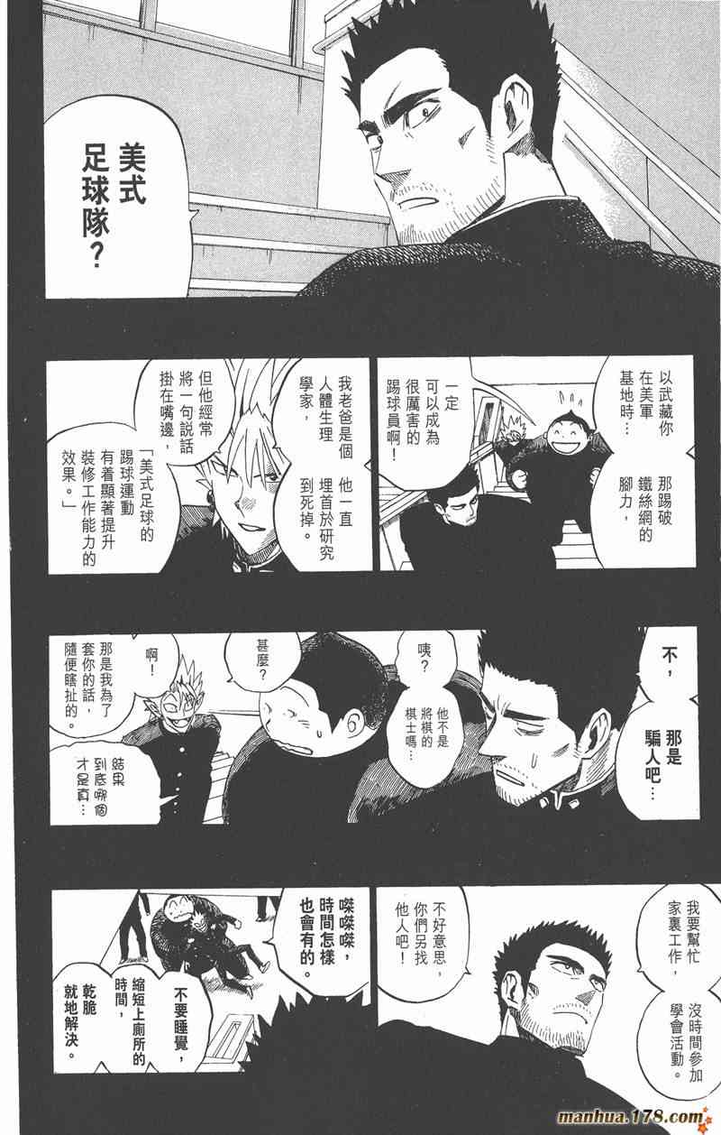 光速蒙面侠21 28卷 第178页