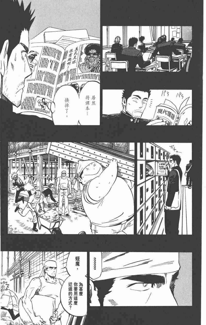 光速蒙面侠21 28卷 第179页