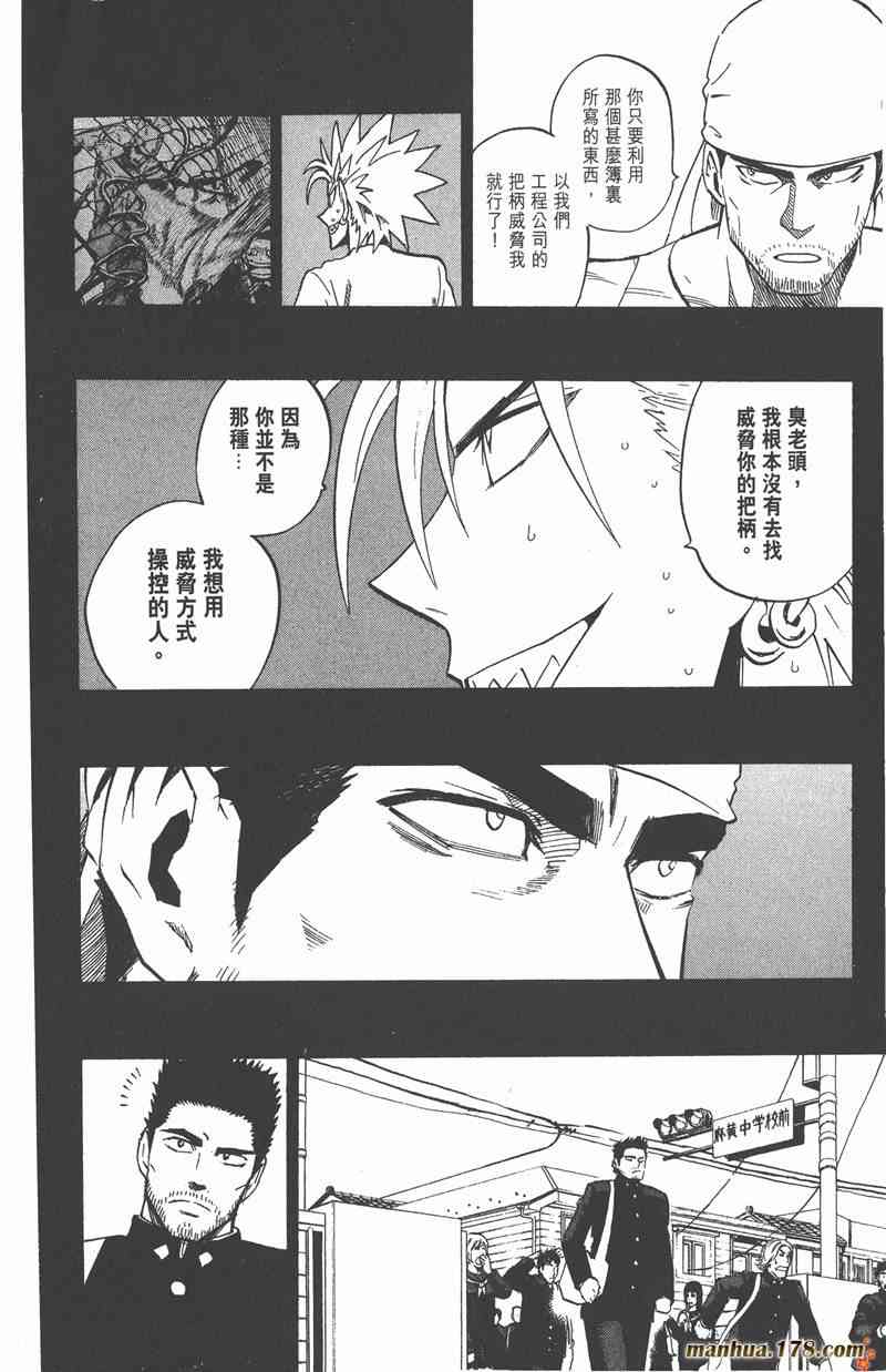 光速蒙面侠21 28卷 第180页