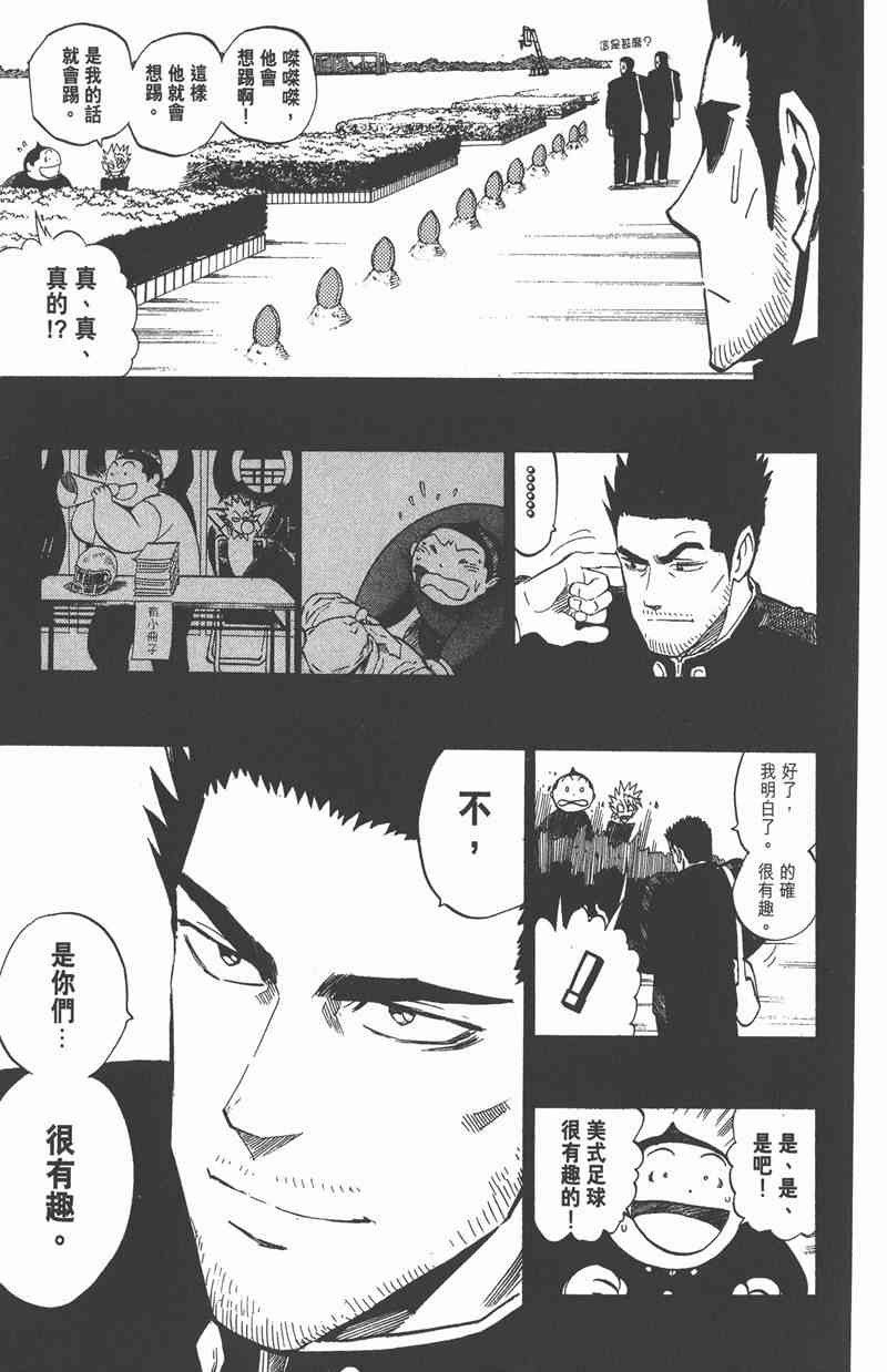 光速蒙面侠21 28卷 第181页