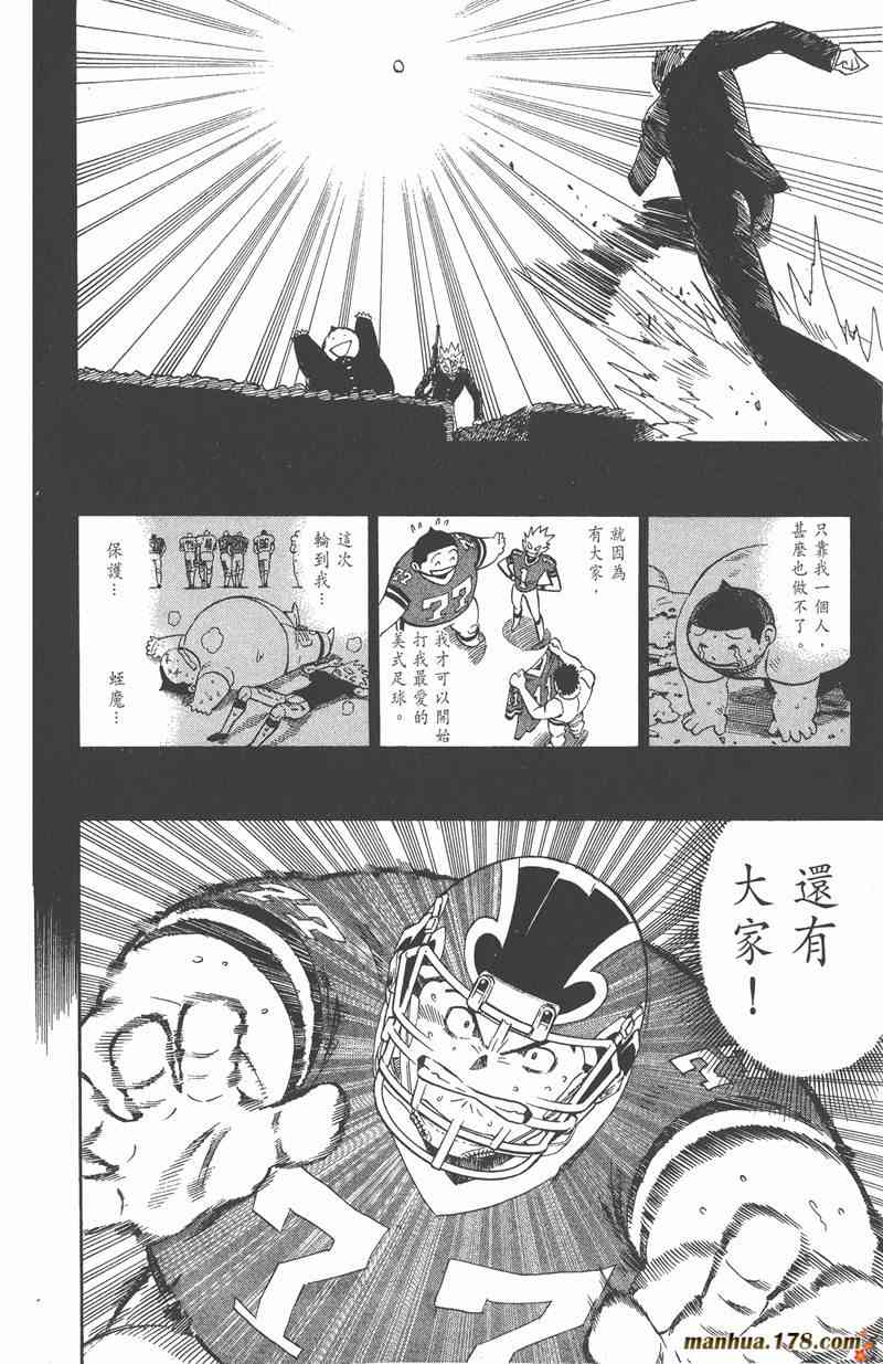 光速蒙面侠21 28卷 第182页