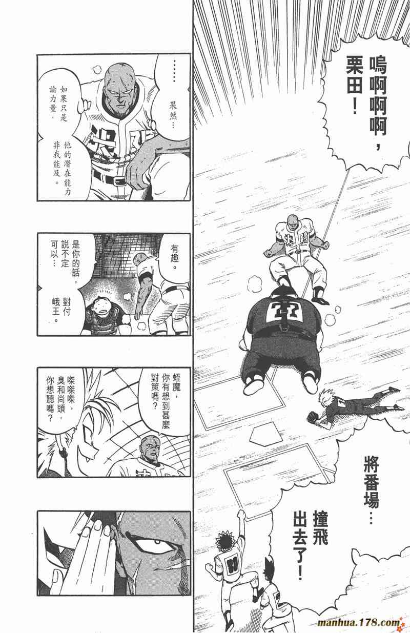 光速蒙面侠21 28卷 第184页