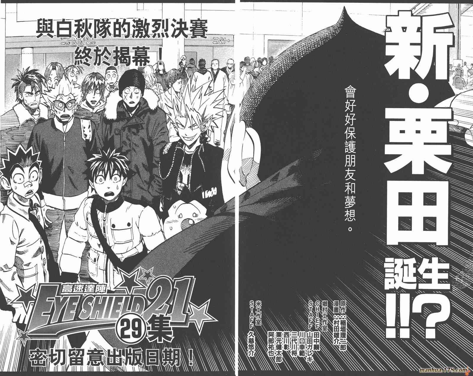 光速蒙面侠2128卷图