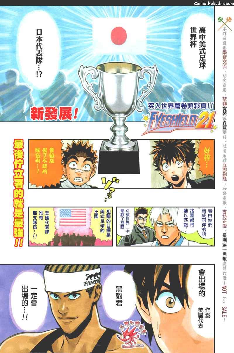 光速蒙面侠21 306话 第0页