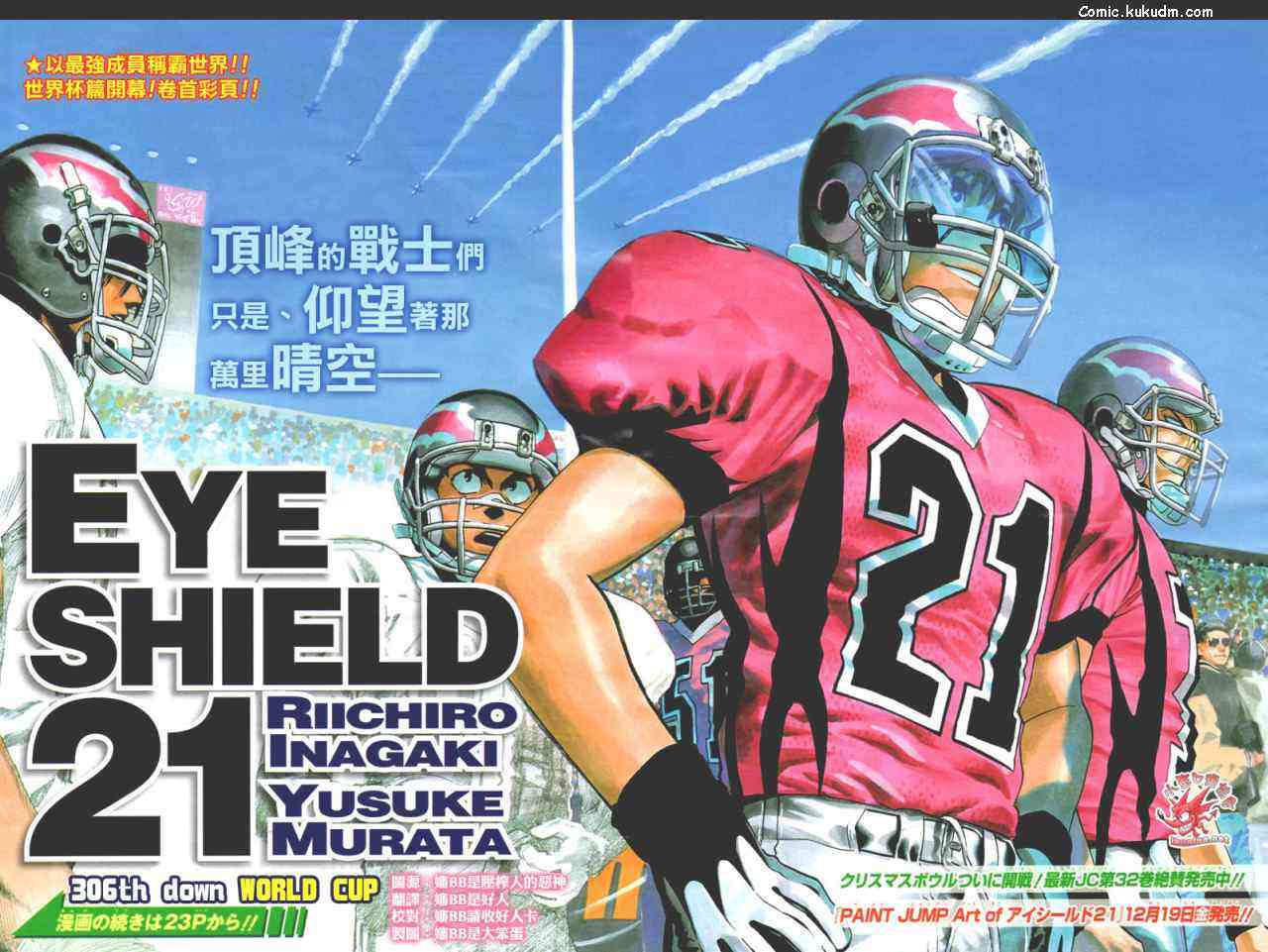 光速蒙面侠21 306话 第1页