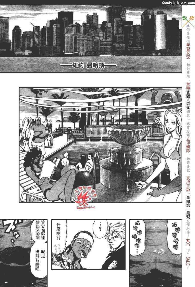 光速蒙面侠21 306话 第2页