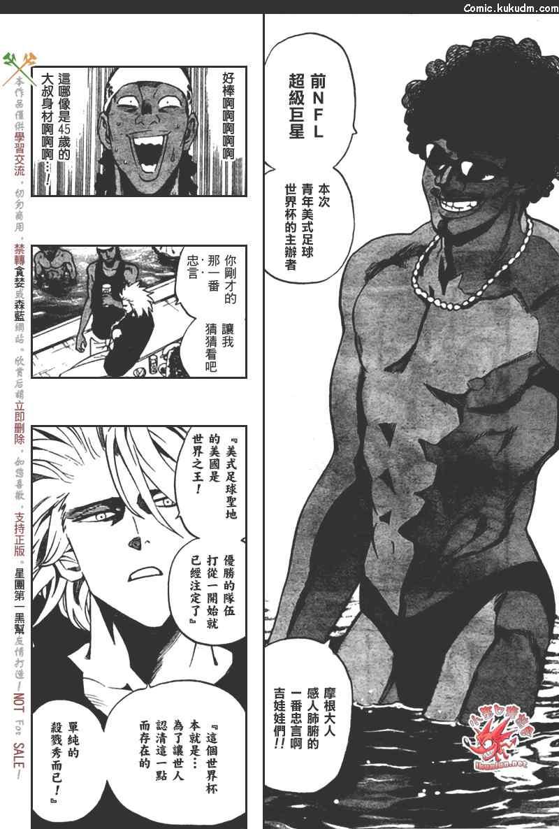 光速蒙面侠21 306话 第3页