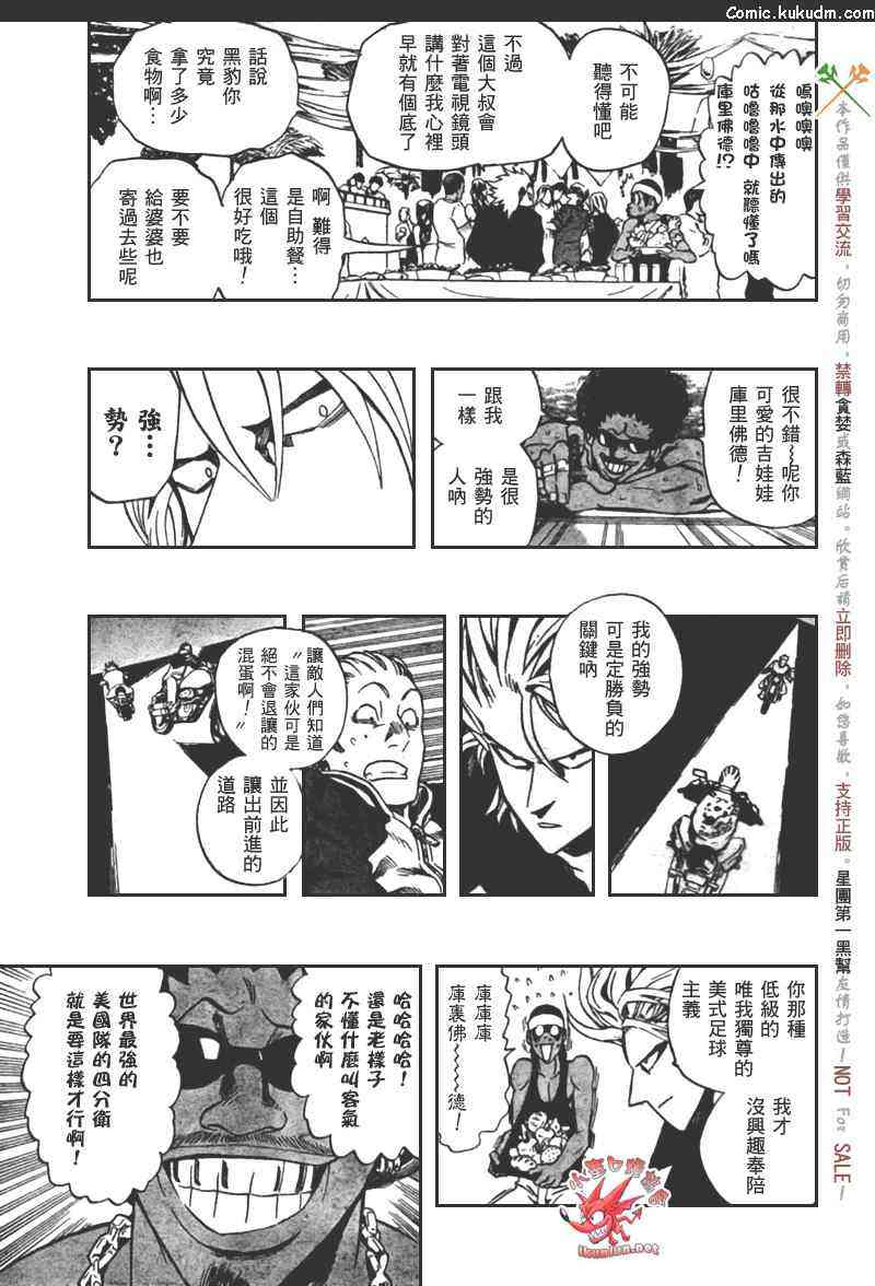 光速蒙面侠21 306话 第4页