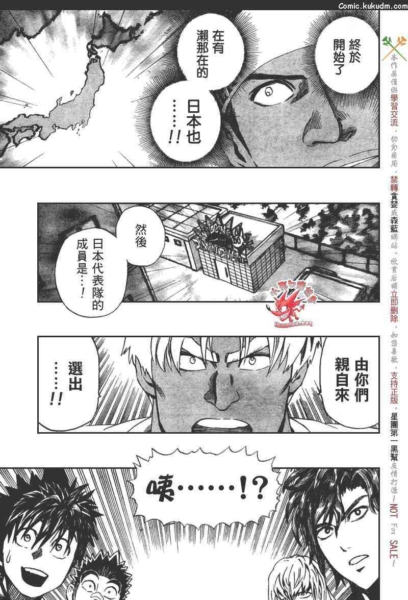 光速蒙面侠21 306话 第6页