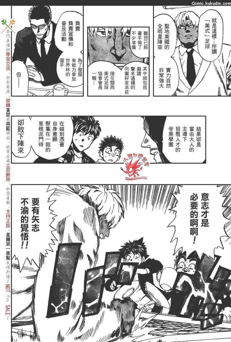 光速蒙面侠21 306话 第7页