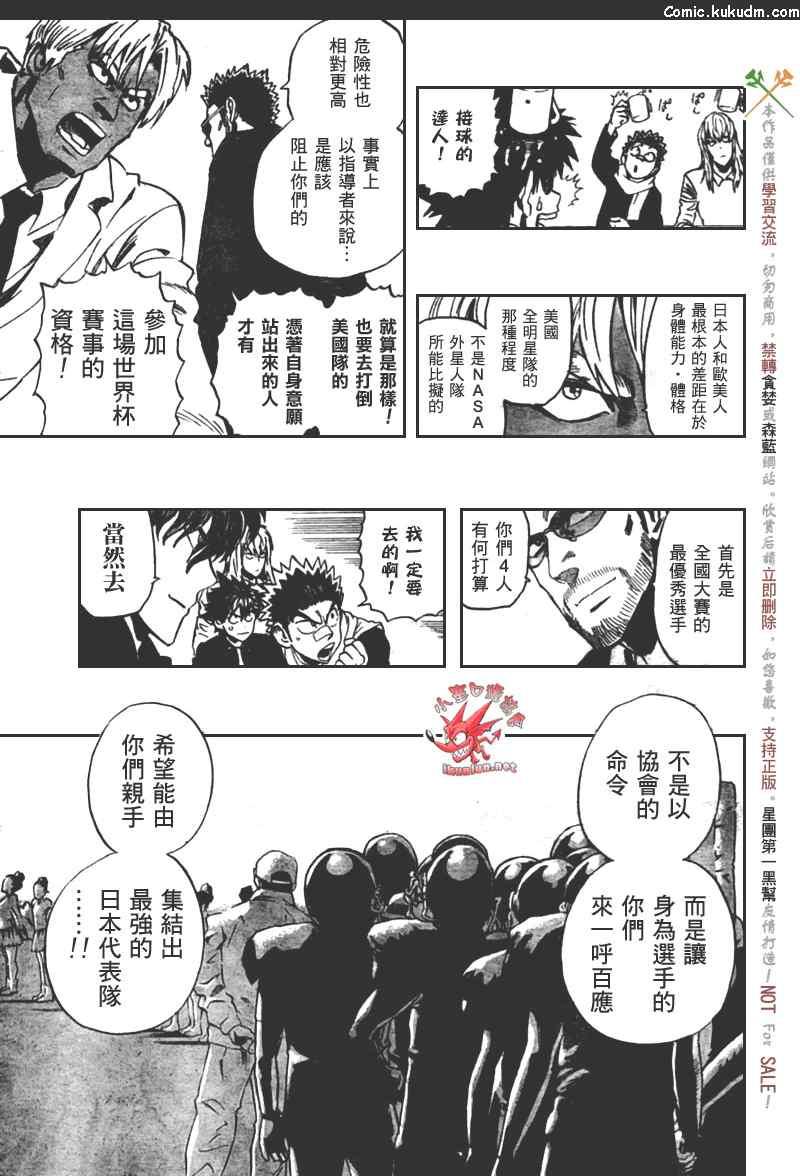 光速蒙面侠21 306话 第8页