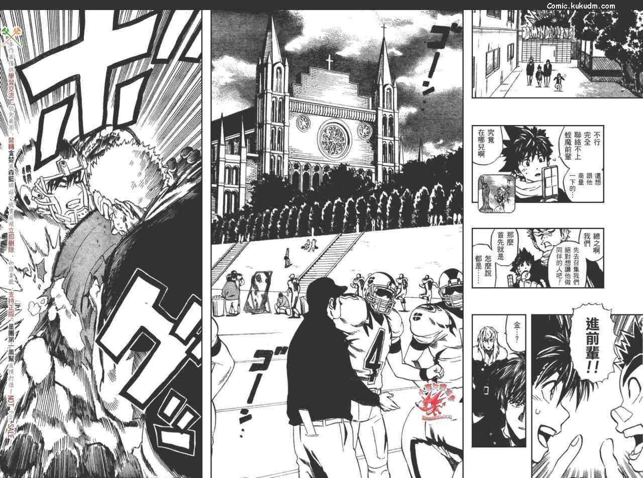 光速蒙面侠21 306话 第9页