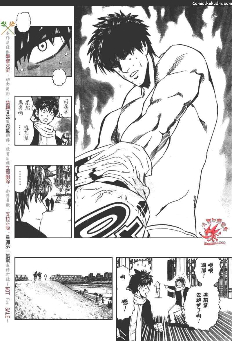 光速蒙面侠21 306话 第10页