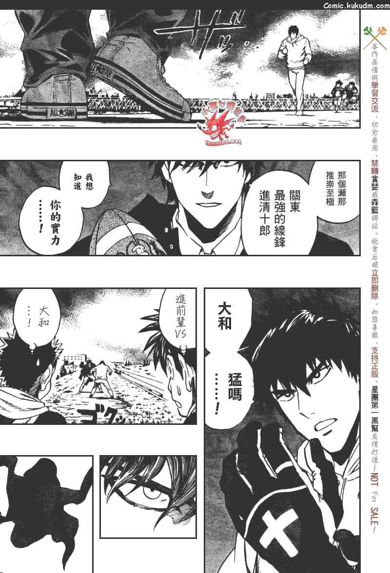 光速蒙面侠21 306话 第11页