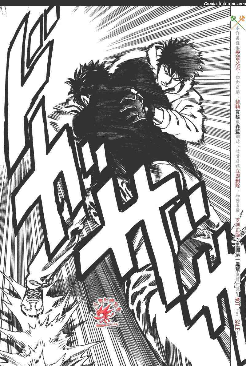 光速蒙面侠21 306话 第13页