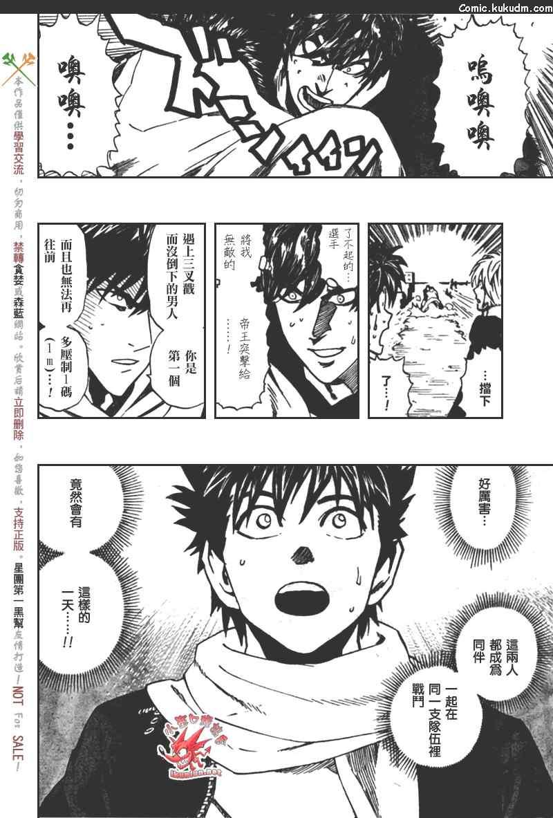 光速蒙面侠21 306话 第14页