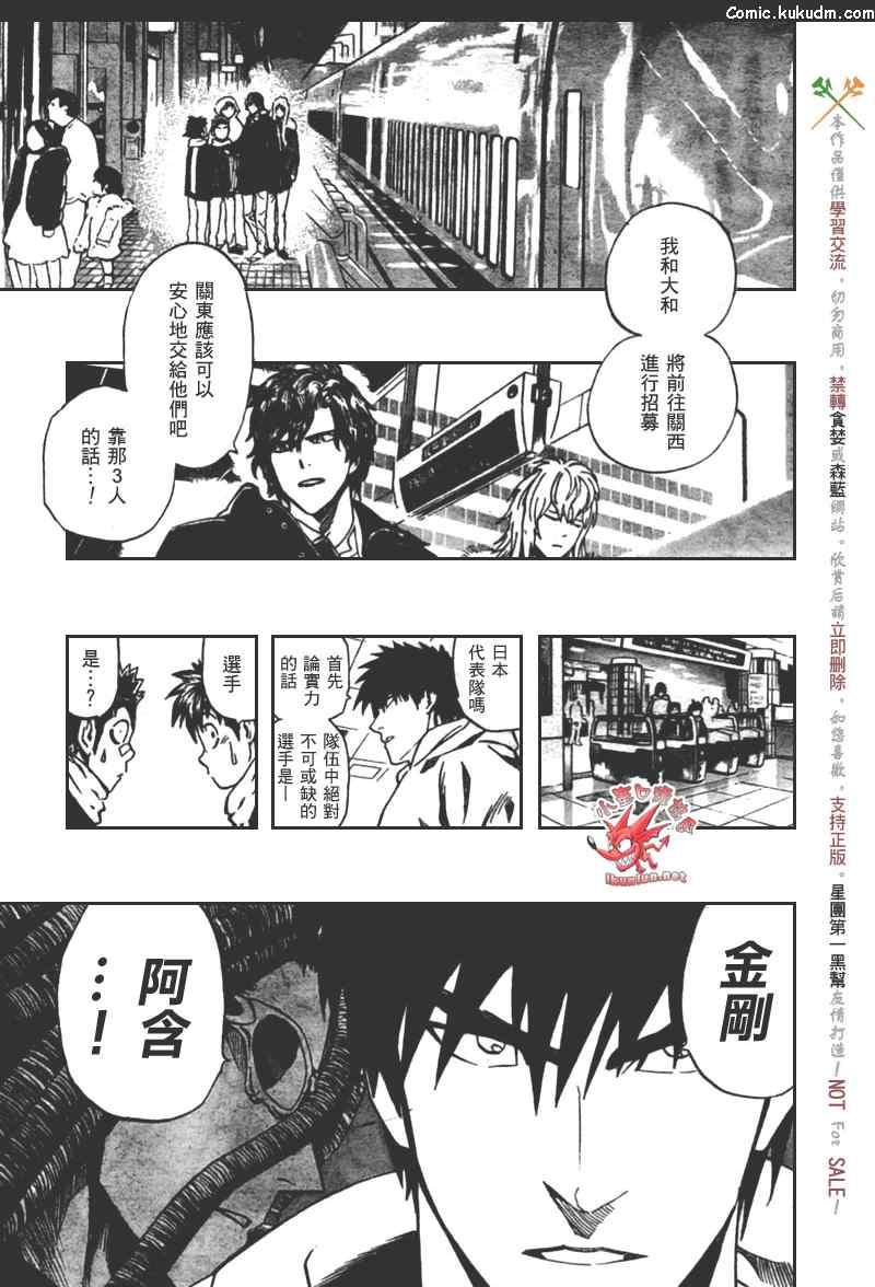 光速蒙面侠21 306话 第15页