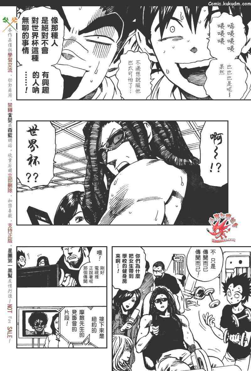 光速蒙面侠21 306话 第16页