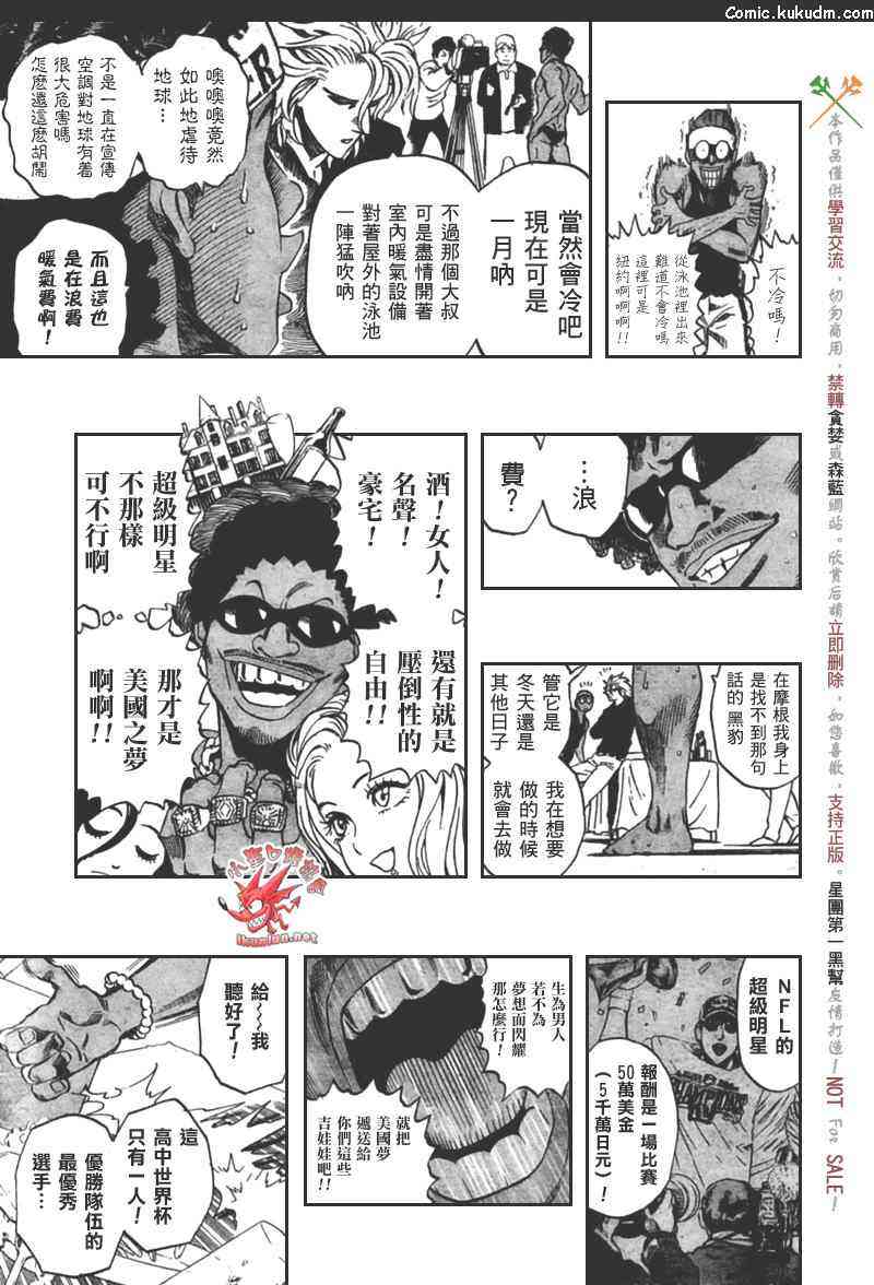 光速蒙面侠21 306话 第17页