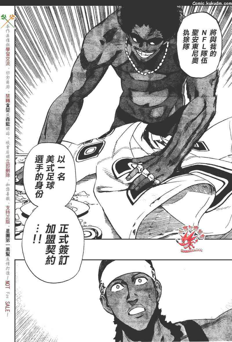 光速蒙面侠21 306话 第18页