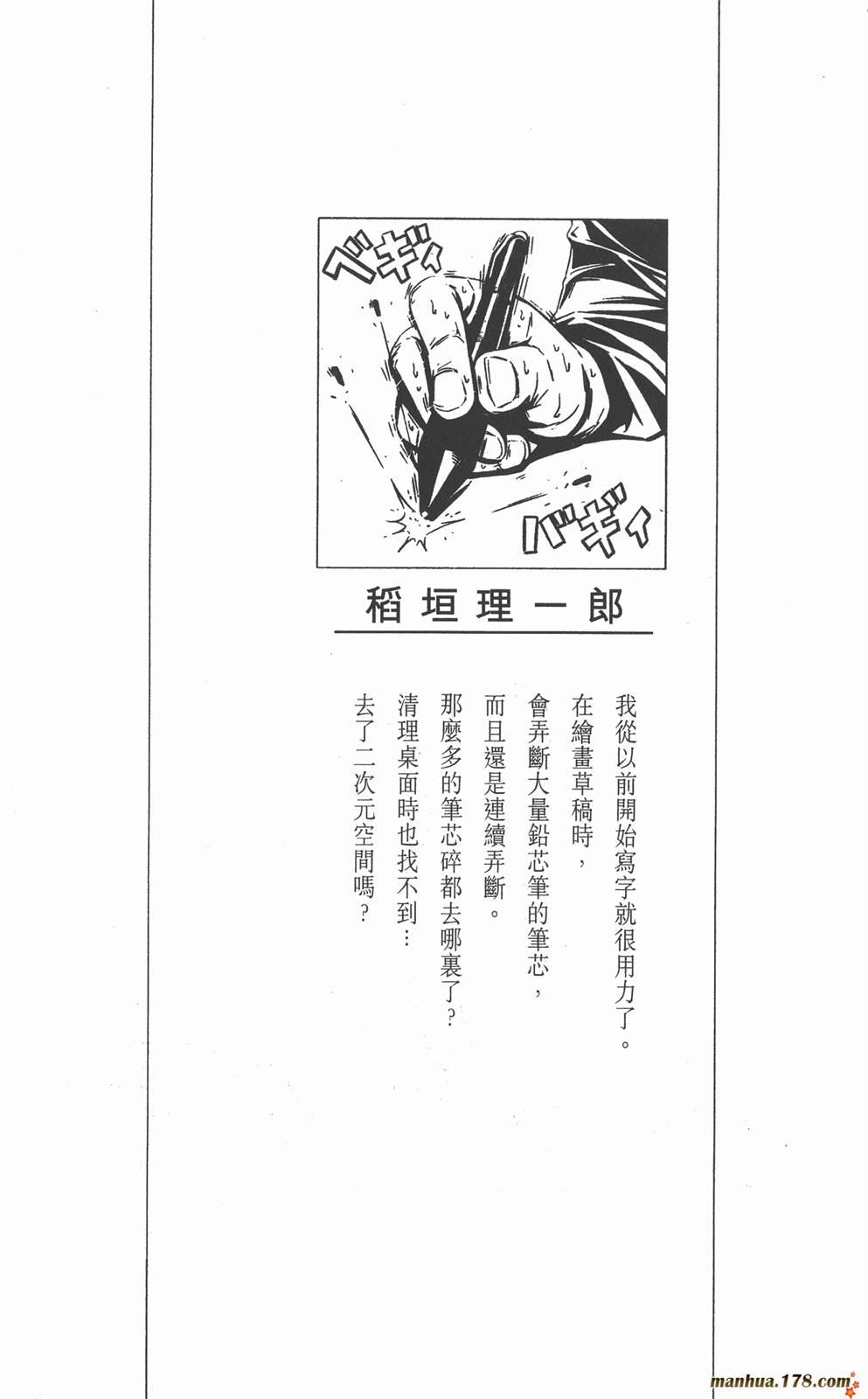 光速蒙面侠21 29卷 第1页