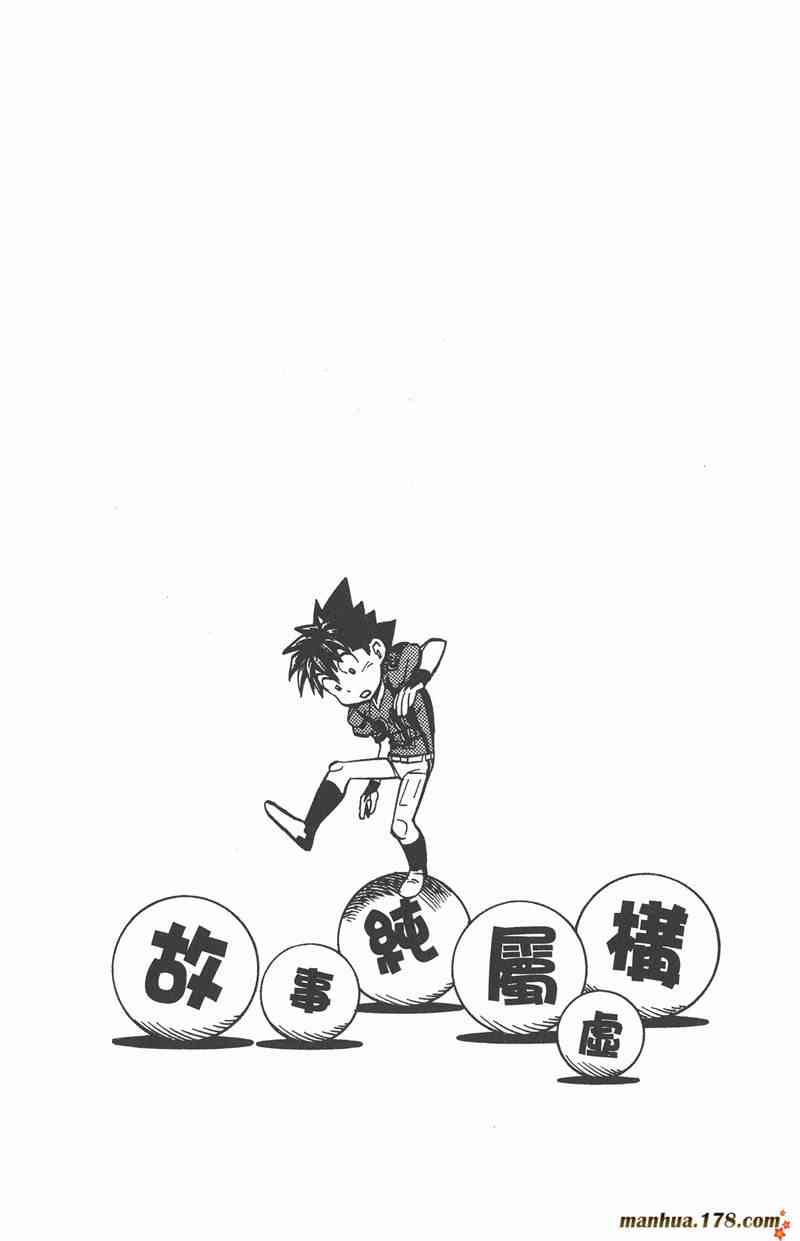 光速蒙面侠21 29卷 第2页