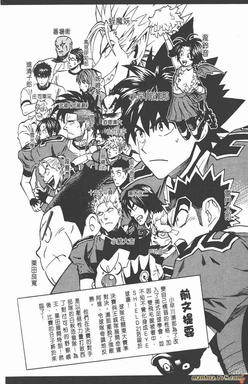 光速蒙面侠21 29卷 第4页