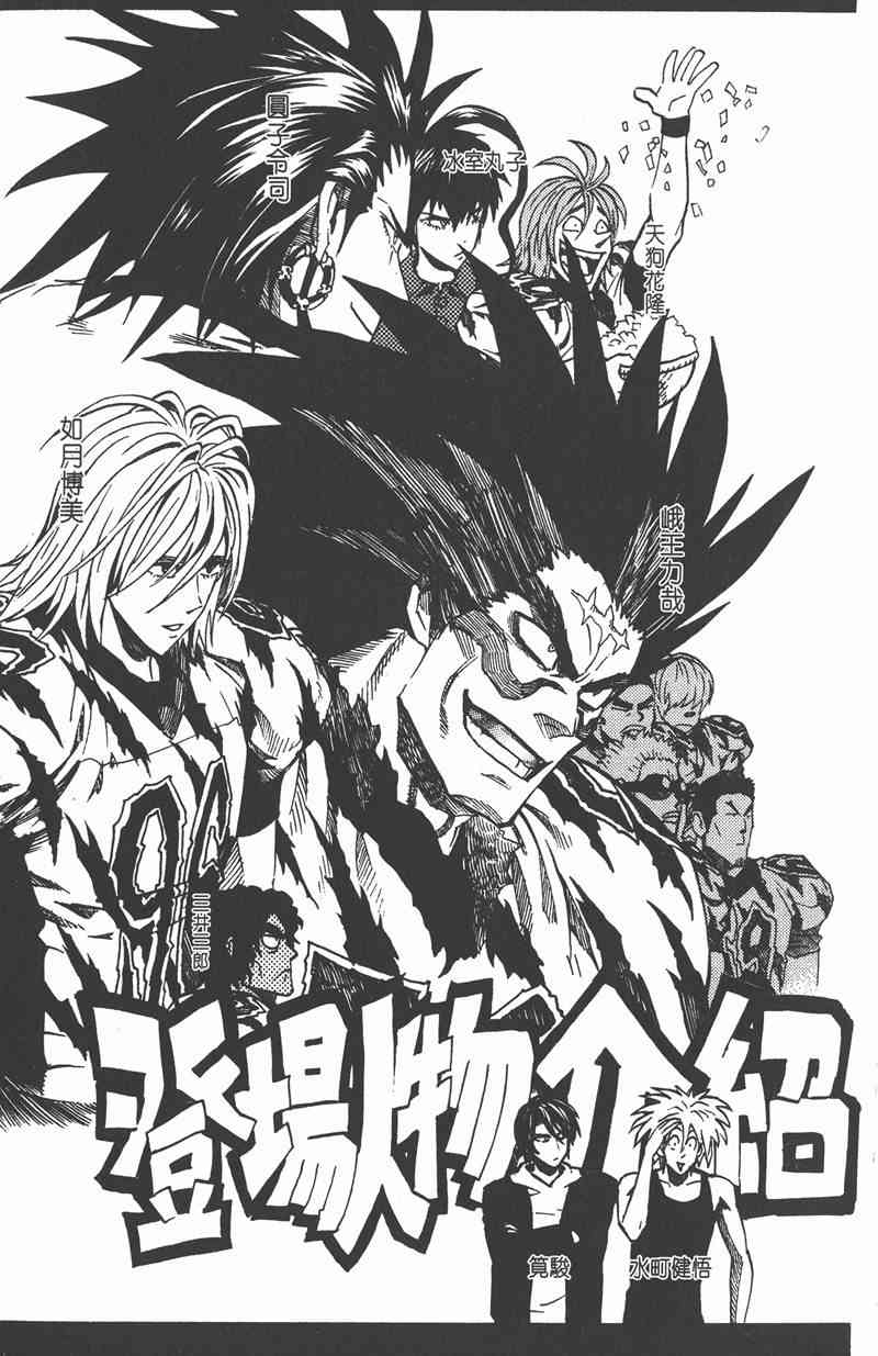 光速蒙面侠21 29卷 第5页