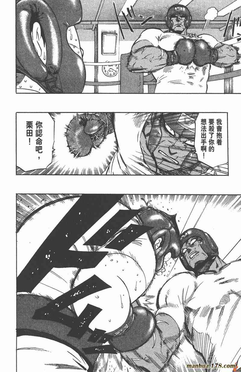 光速蒙面侠21 29卷 第8页