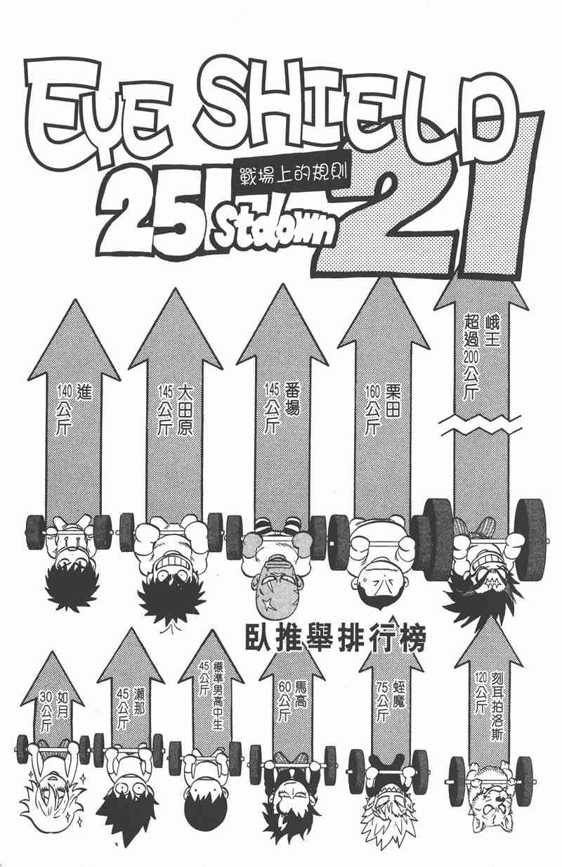 光速蒙面侠21 29卷 第9页