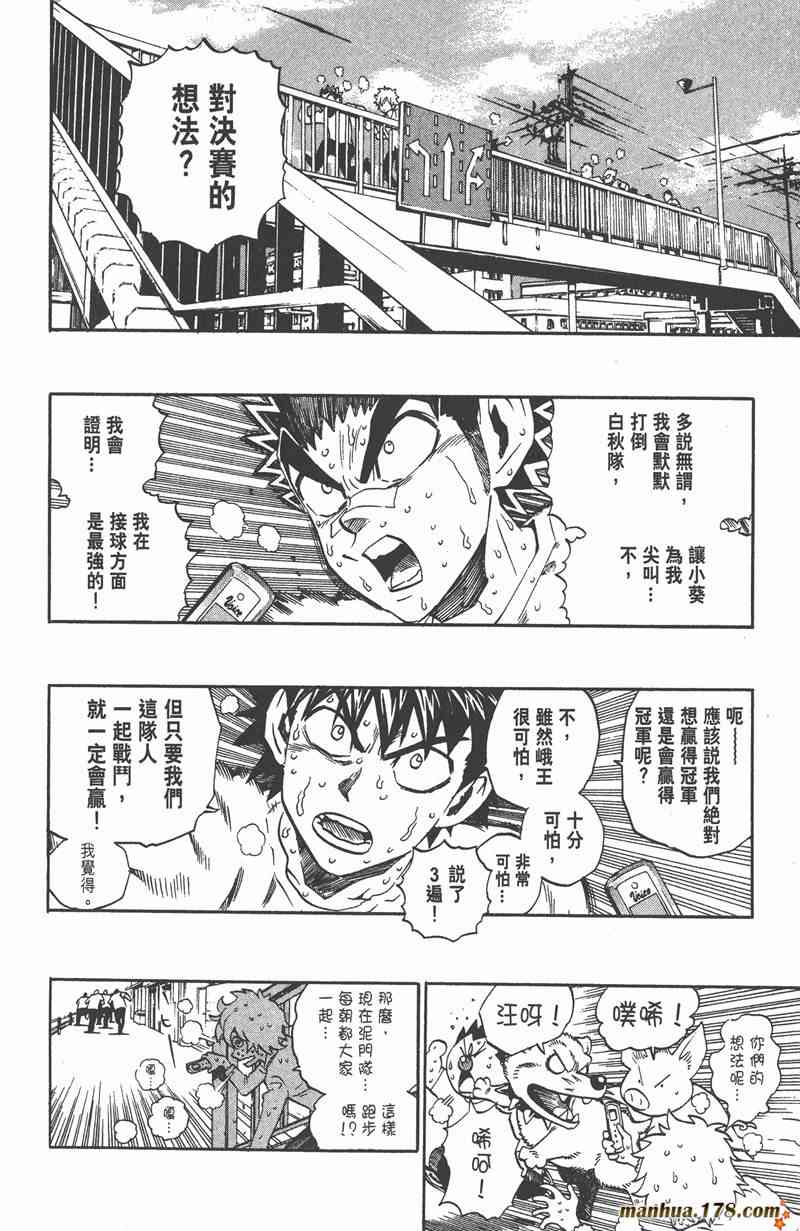 光速蒙面侠21 29卷 第10页