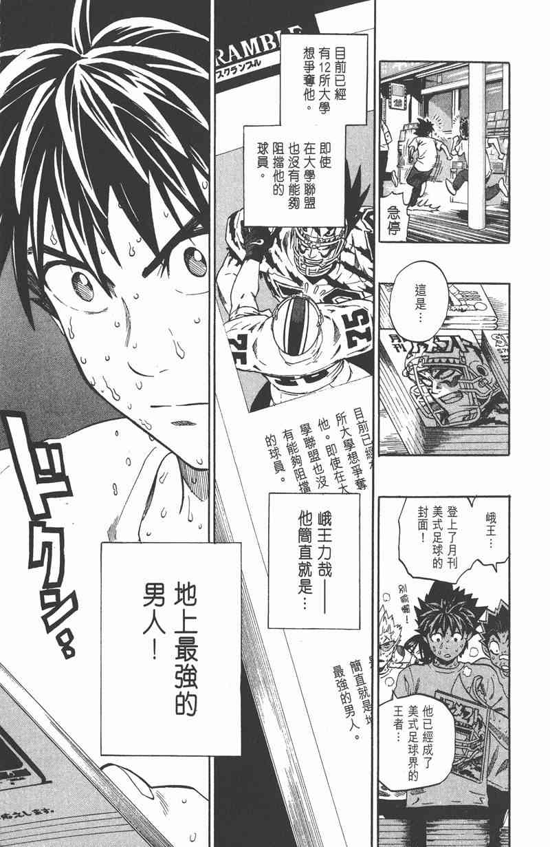 光速蒙面侠21 29卷 第11页