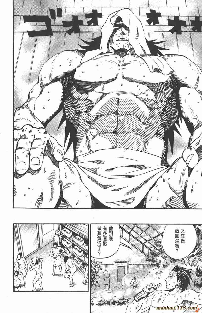 光速蒙面侠21 29卷 第12页