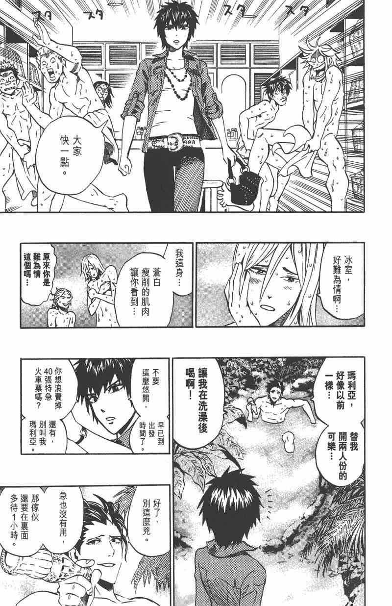 光速蒙面侠21 29卷 第13页