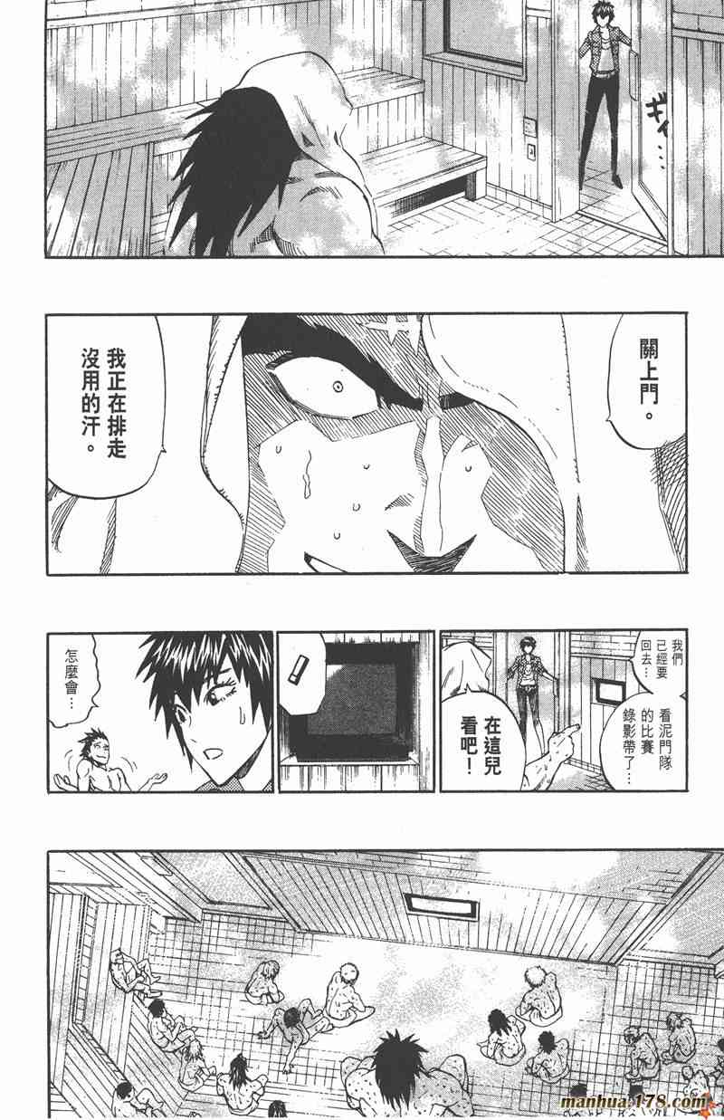 光速蒙面侠21 29卷 第14页